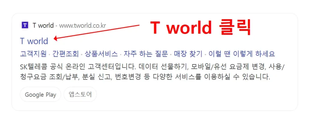 2025 SK 유심 보호 서비스 가입 방법 및 주요 기능 안내